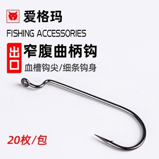 路亚窄腹曲柄钩细条软饵面条虫德州风筝钓组血槽鱼钩尖鳜鲈鱼翘嘴