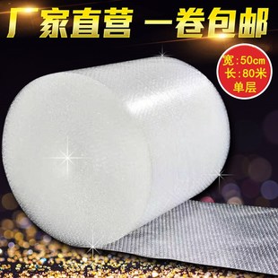 气泡膜加厚气泡膜防压气泡袋泡泡膜气垫膜长O80米宽50厘米