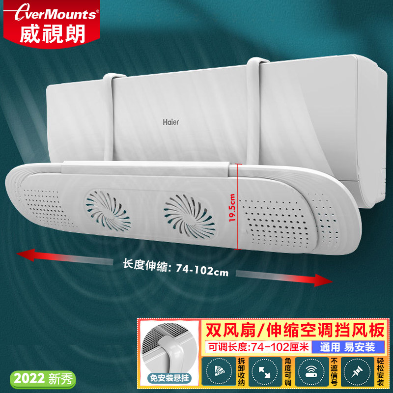 空调挡风板双风扇导风防直吹通用壁挂机I挡板免安装出风口冷气遮