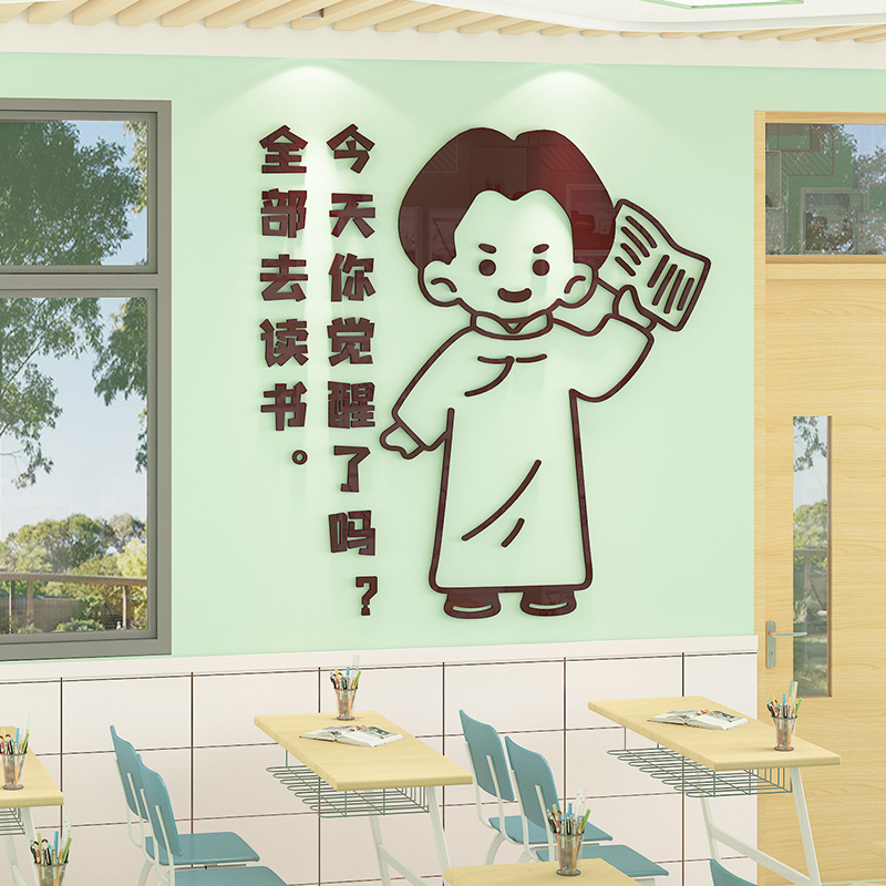 新青年标语初三高中小学励志文字墙贴纸班级布置教U室墙面装饰神