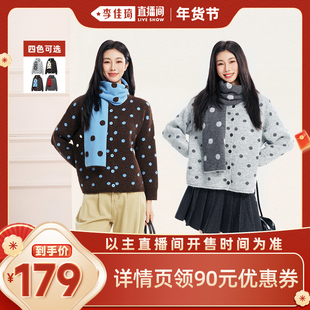【李佳琦时尚春日上新】SEBICO波点针织开衫上衣含围巾
