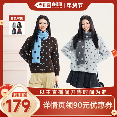 【李佳琦时尚春日上新】SEBICO波点针织开衫上衣含围巾