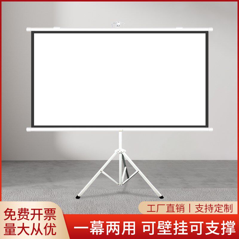 投影幕布支架家用移动壁挂式户外100寸120寸便携免打孔落地幕