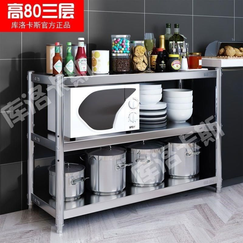 特厚304不锈钢厨房置物架落地多层微波炉架烤箱R架收纳置物架锅架,商业/办公家具,置物架/陈列架/储物架/展示架,淘宝优惠券,粉丝福利购,淘宝优惠卷