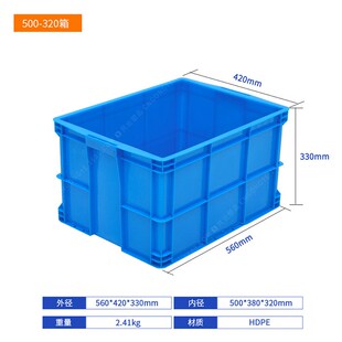 500工业周转塑料箱大号加厚长方形零件周转箱五金配件货架工具箱