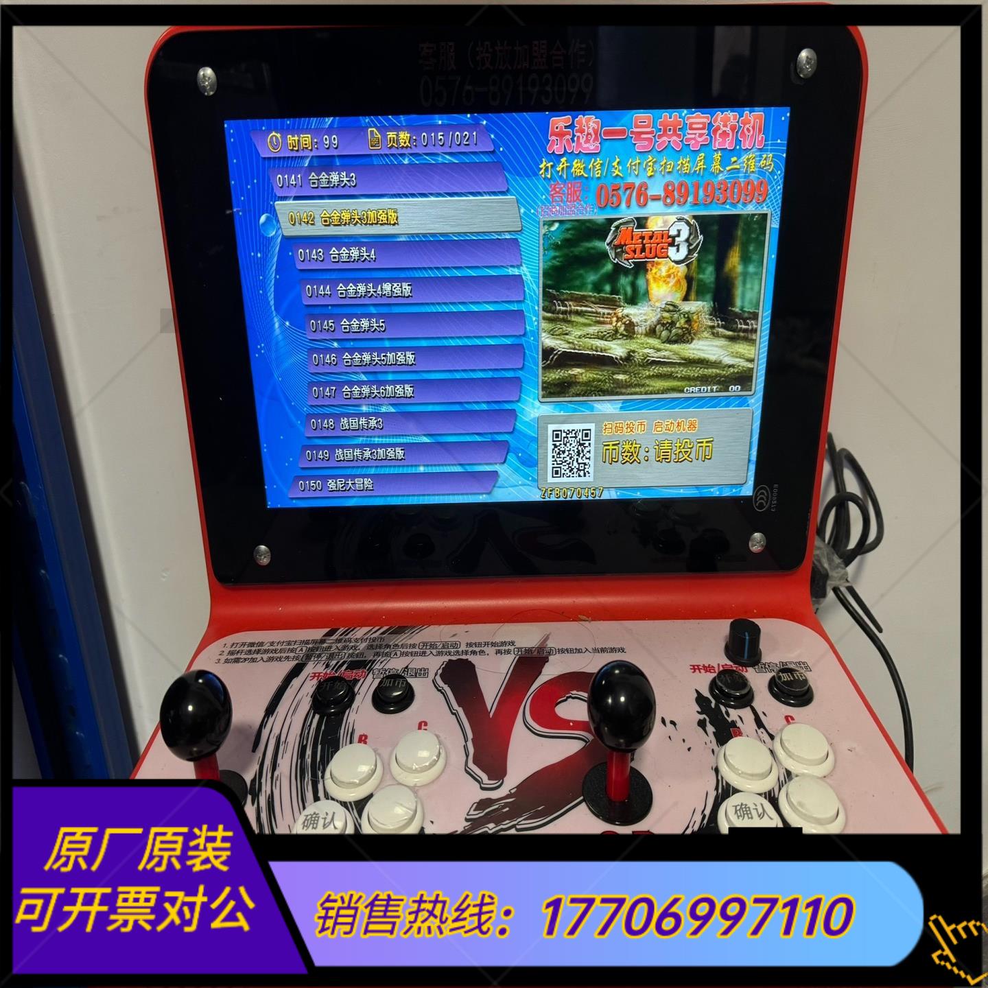 双人摇杆游戏机