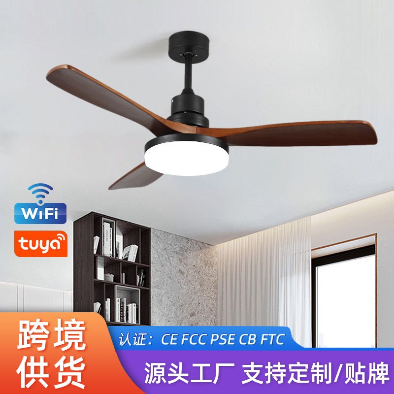 实木复古餐厅风扇灯家用智能变频客厅电扇灯全光谱卧室一体吊扇灯