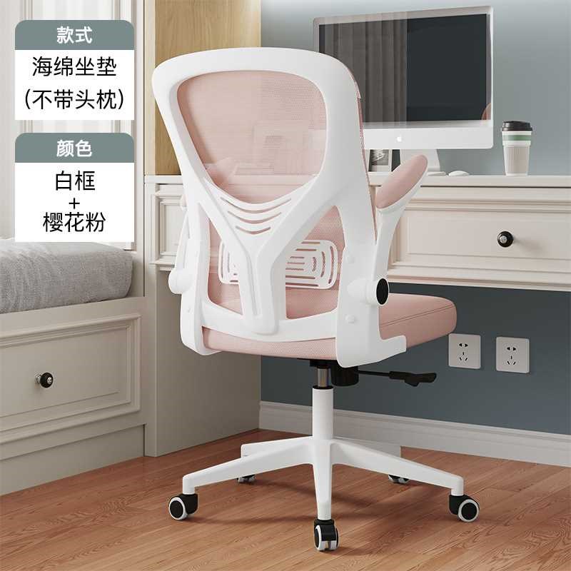 电脑椅家用舒适久坐办公座椅卧室宿舍学习靠背椅书桌人体工学转椅