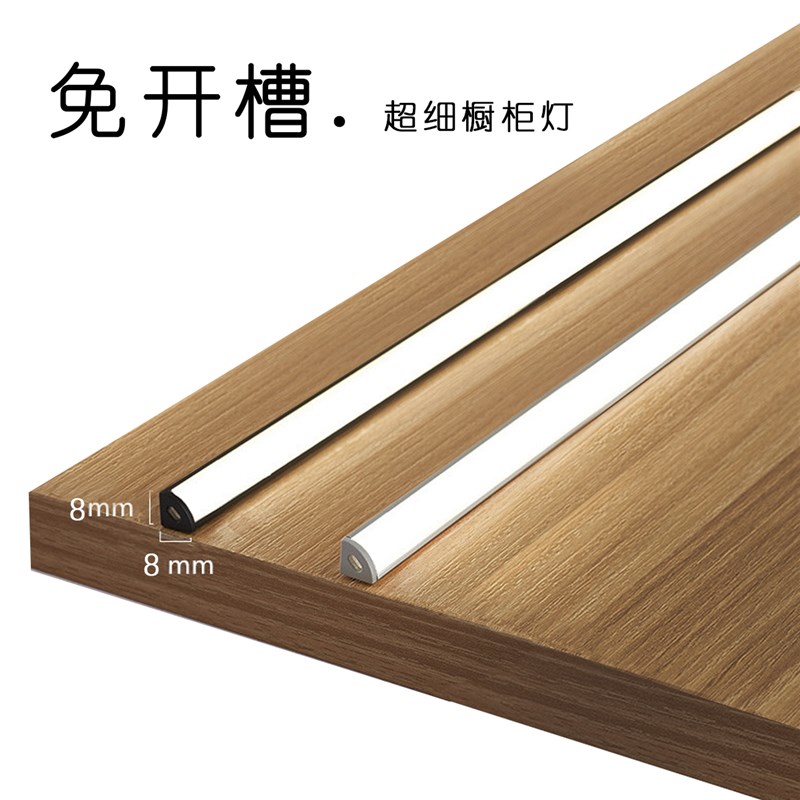 免开槽线条灯led灯带明装层板灯鞋柜子酒柜衣柜三角形.感应橱柜灯