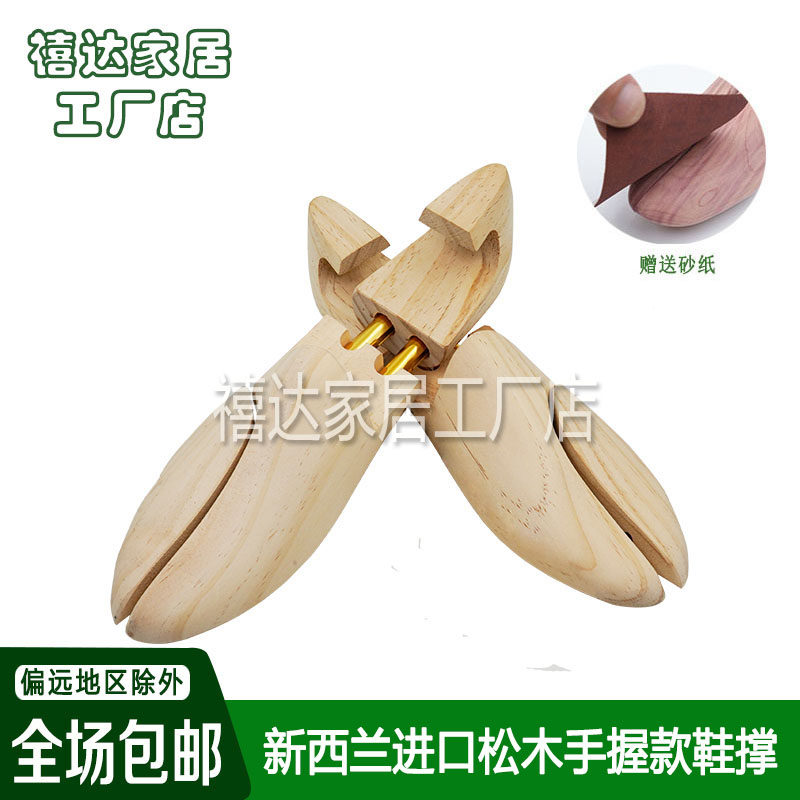松木鞋撑鞋楦实木鞋撑子撑鞋器扩鞋器定型护理扩大防皱除味可调节