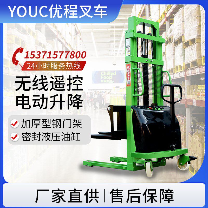 优程1吨半电动堆高车2吨电动叉车液压升高M装卸车电瓶升降堆垛铲