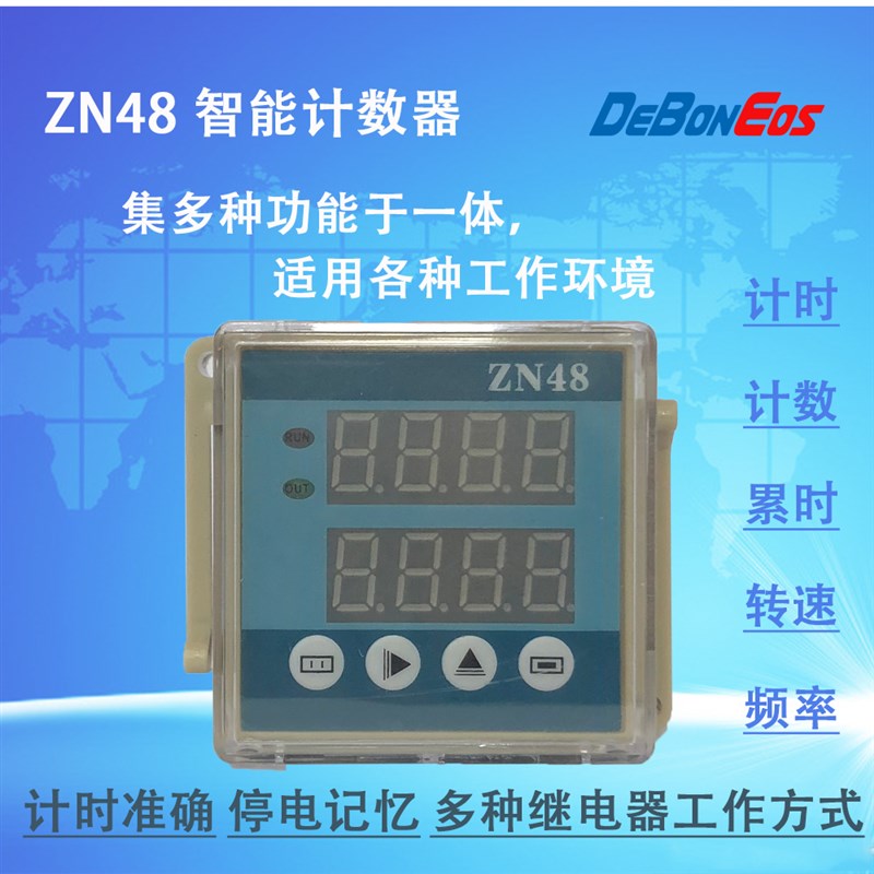 ZN48 多功能时间继电s器 双数显计数器 计时器计测器 频率表