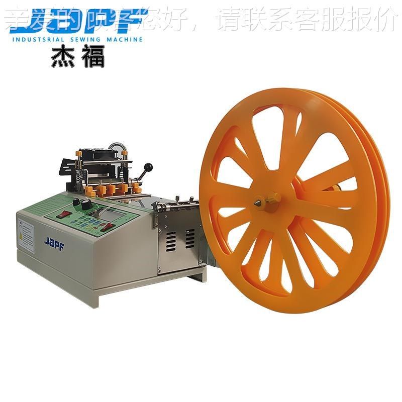 工业缝纫机微电脑自动切带机松紧带织带背包带裁切机冷热切带