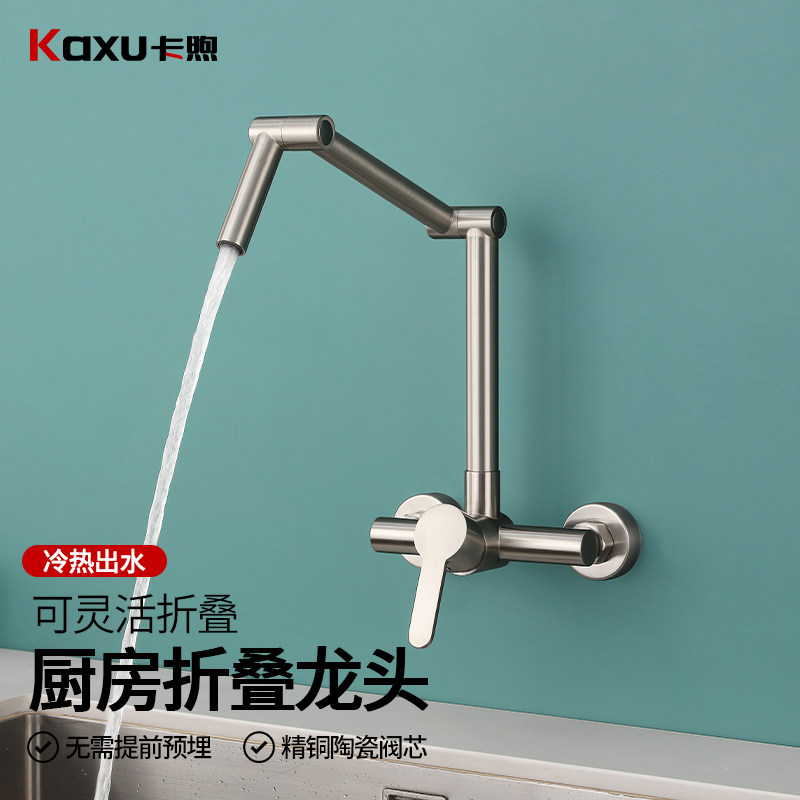 卡煦全铜厨房冷热折叠水龙头入墙式可旋转灶台洗菜盆洗碗池混水阀