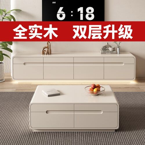 茶几电视柜组合奶油风落地客厅小户型现代简约岩板全实木电视机柜