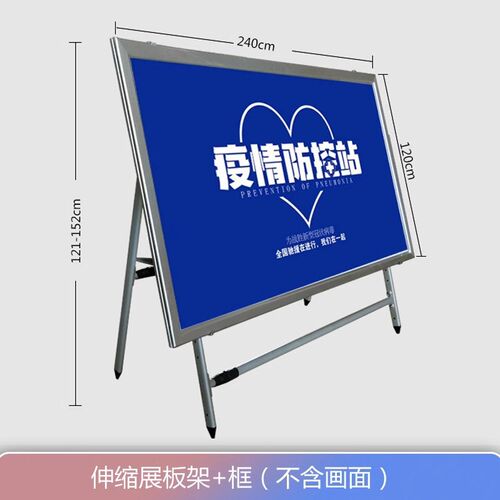可移动宣传栏四边开启铝合金移动展板室内外活动栏公告栏
