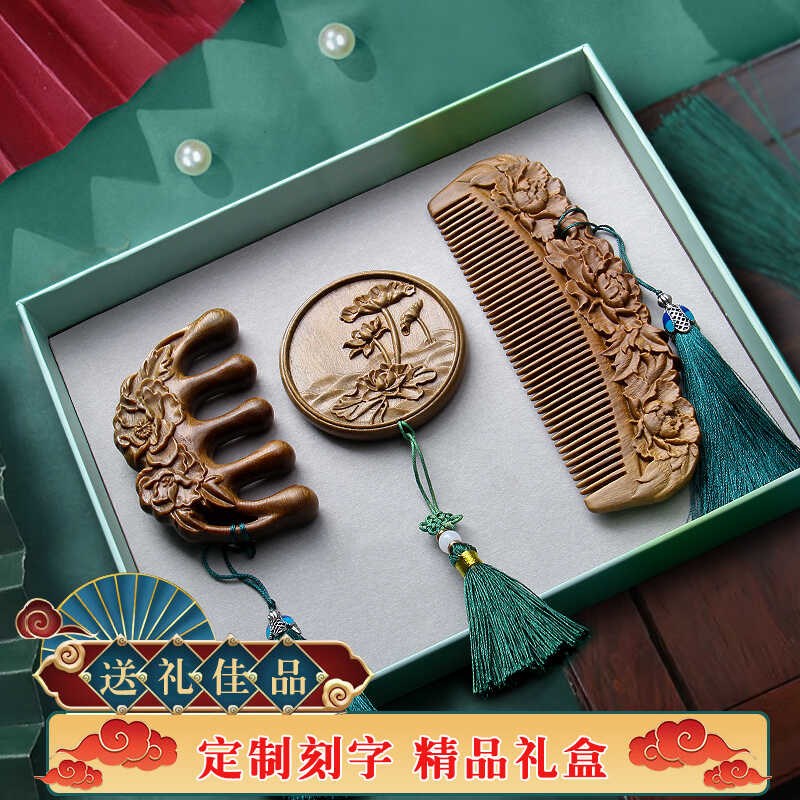 国风绿檀木梳雕花梳镜套装古典木梳送女朋友家用发梳创意结婚礼物
