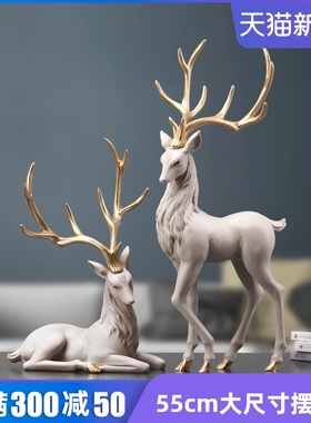 现代简约麋鹿摆件客厅酒柜摆设乔迁新居礼品玄关电视柜家居装饰品