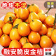 广西脆皮金桔新鲜水果桔子当季 现摘甜蜜小金柑桔金橘融安特产整箱