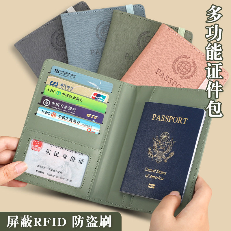 旅行pu皮革护照包多卡位多功能证件包passport证件套护照套