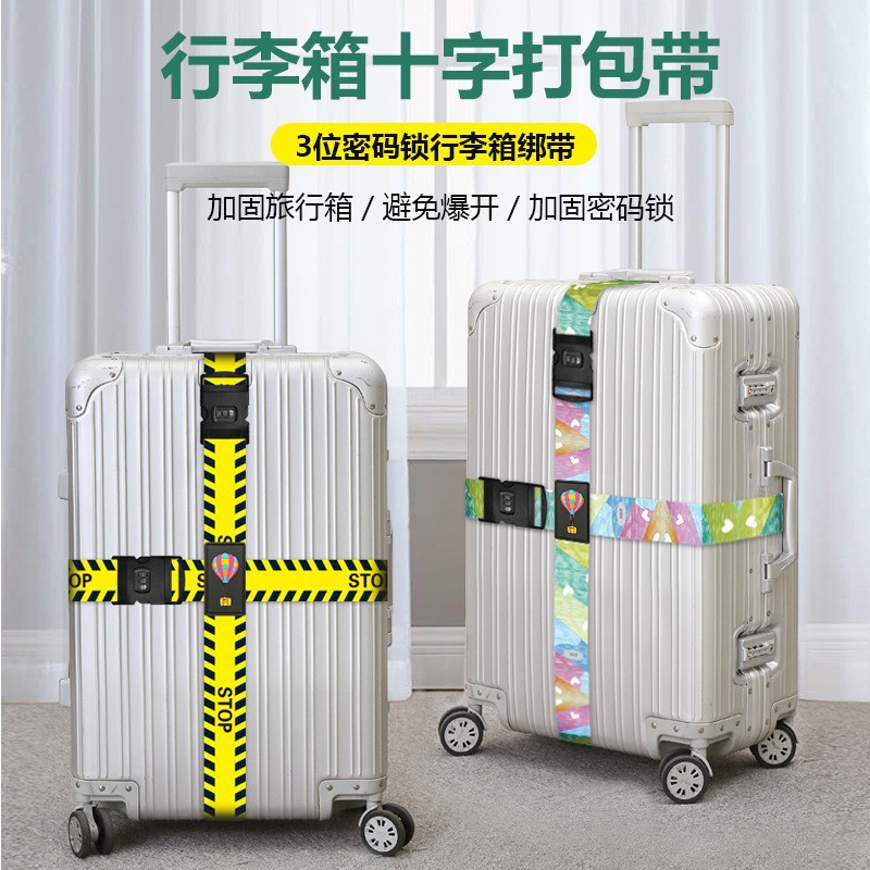 跨境行李箱十字双密码绑带旅行箱紧固带箱包防盗打包带行李带