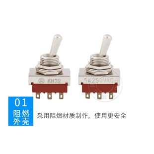 钮子开关 摇头开关 KN32 六脚两档 AC 250V 5A 6脚2档 12MM