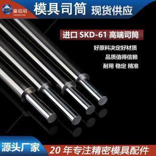 61顶针推管套管FDAC空心顶杆非订制司顶管 模具司筒进口SKD