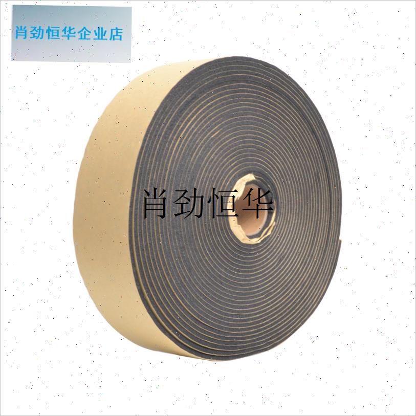 l橡塑保温胶带防震缓冲海绵条eva泡绵单面胶减震V密封隔音泡沫自