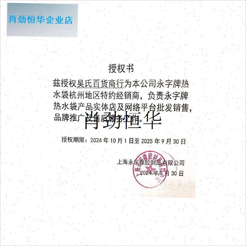 l上海永字牌热水袋 橡胶注水暖手宝 特大中小T纹路任选送布套