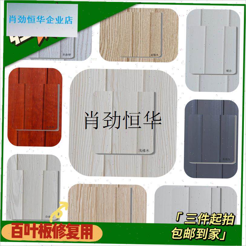 l百叶门推拉门移门木塑x板百叶板居室卧室橱柜衣柜组合修复