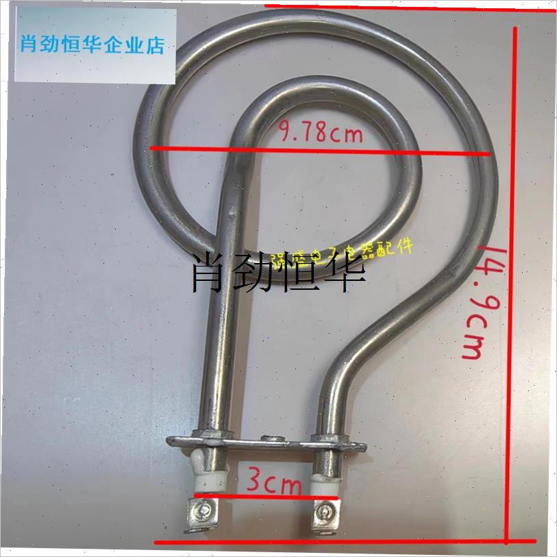 l夏新空气a炸锅加热管配件多功能家用电炸锅发热管二圈220V1200W