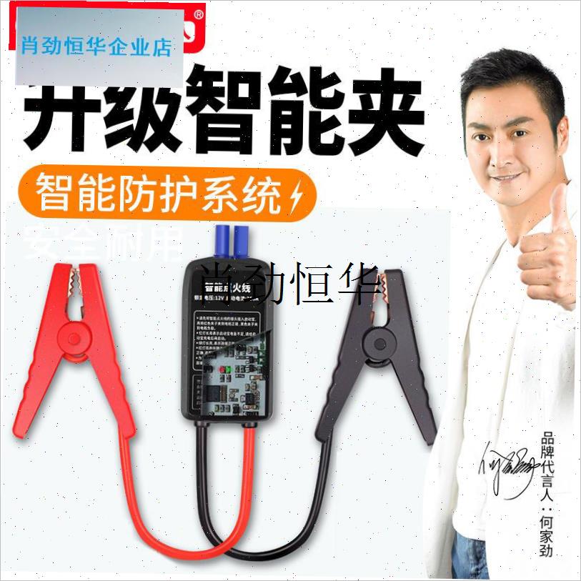 l人应急启动电源夹子EC5y接口升级智能夹子电瓶线搭火线