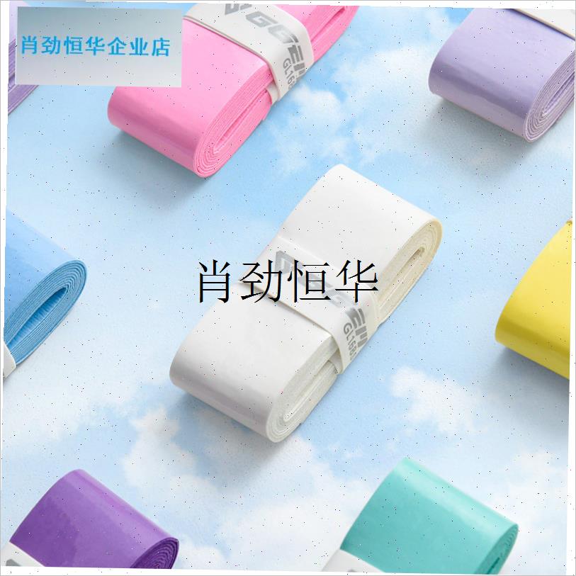 l新品GGEM手胶GL168S高端羽毛球手胶吸Q汗带软糯吸汗缓震防滑