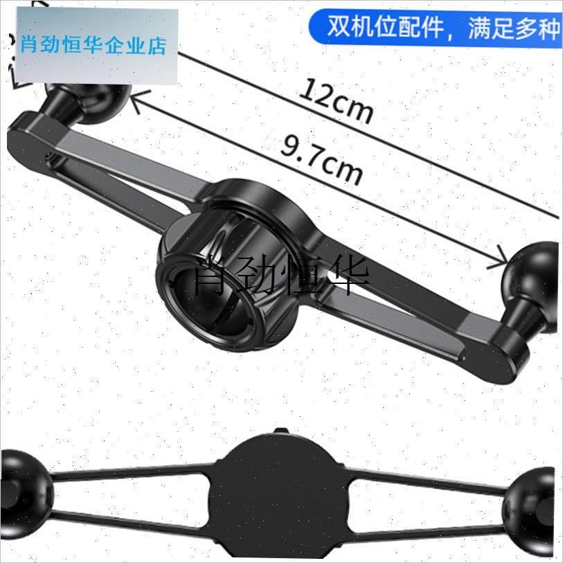 l金属铝合金双机位支架17球头视频D直播多机位车载导航两位手机夹