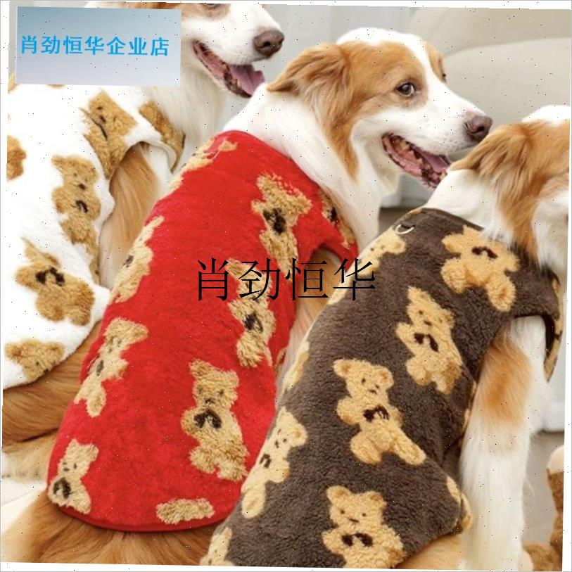 l狗狗猫咪衣服冬季加绒加厚背心两脚泰I迪柯基金毛萨摩耶小中大型