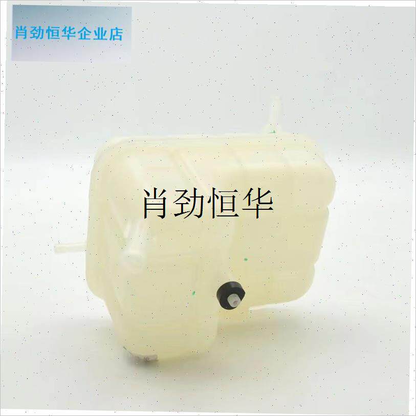 l适用长安CS75 14-20款塑A料小水箱蓄水瓶防冻液回水壶散热器副水
