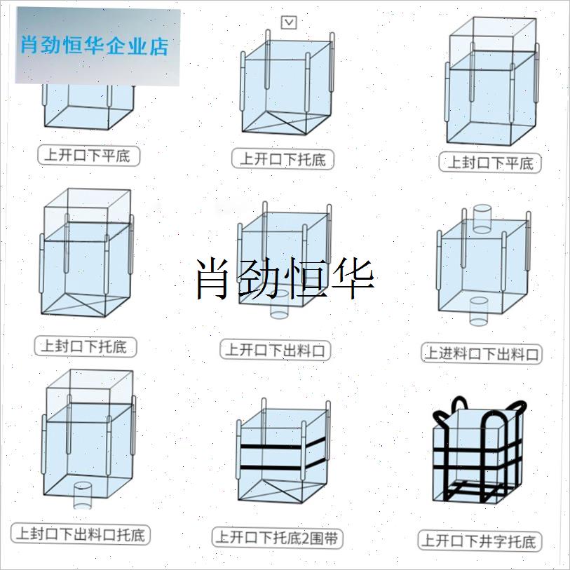 l包1.5吨袋工地吨包袋子1吨2吨加厚耐磨太空袋V重工业集装编织