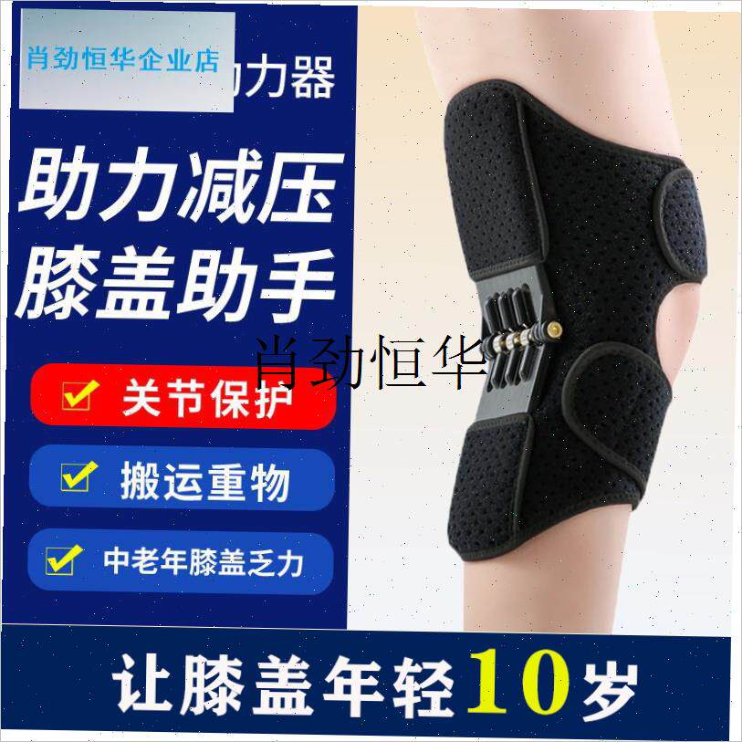 l日本进口新款登山机器腿中老年人外骨骼膝盖助S力器行走器爬山装