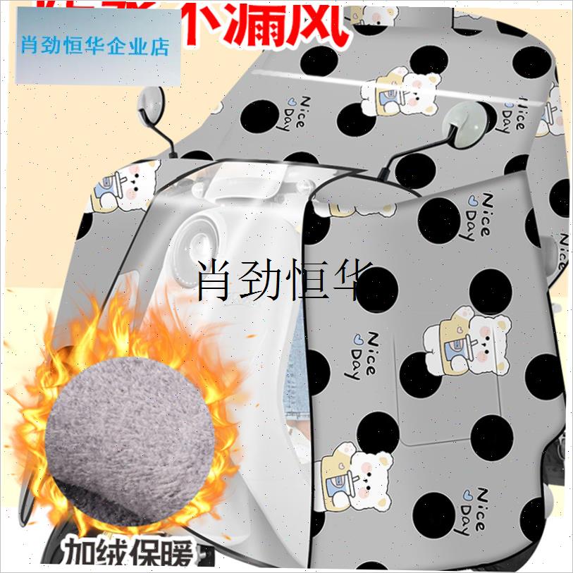 l款电动车a挡风被冬加绒加厚摩托车加宽加大防水挡风罩保暖春秋