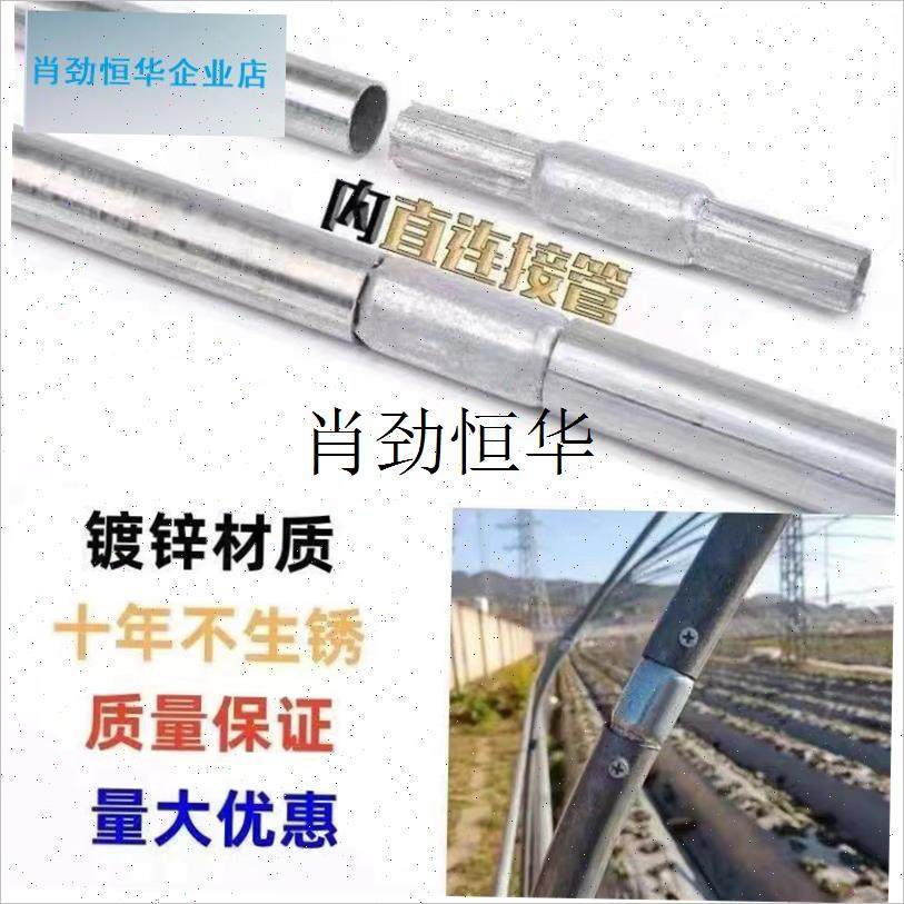 l圆管接头镀锌管接头圆管卡扣管扣卷膜钢管接口R对接口6分管连接