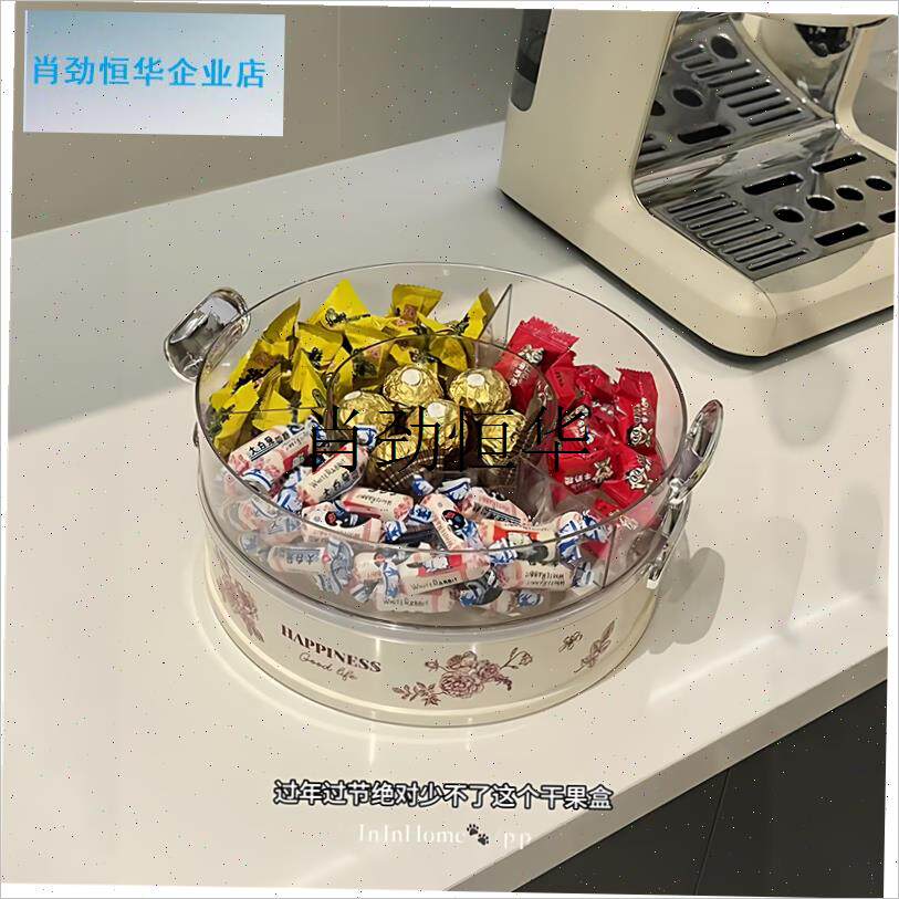 l新年果盘家用客厅茶几可旋转密封水果零食坚果T收纳盒中古风干果
