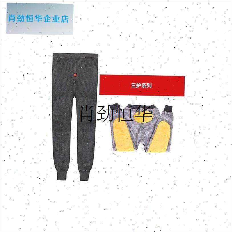 l冬季男士保暖裤护膝护腰棉裤加绒加厚宽松高S腰超弹打底裤加肥