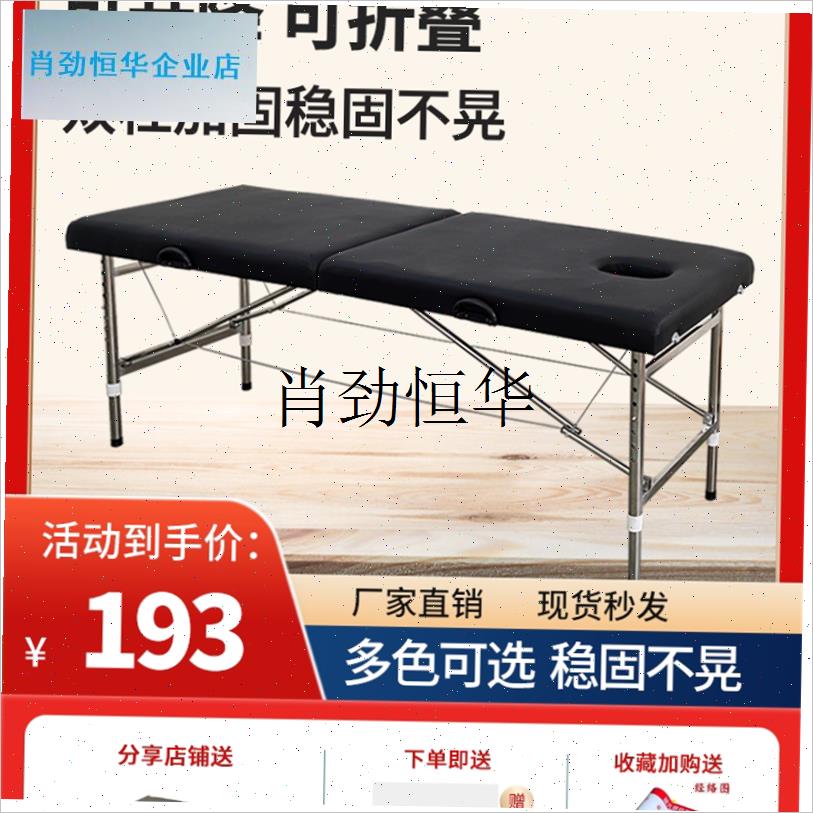 l式按摩床美容床原点门诊v火疗床针灸包便携式理疗按摩床家
