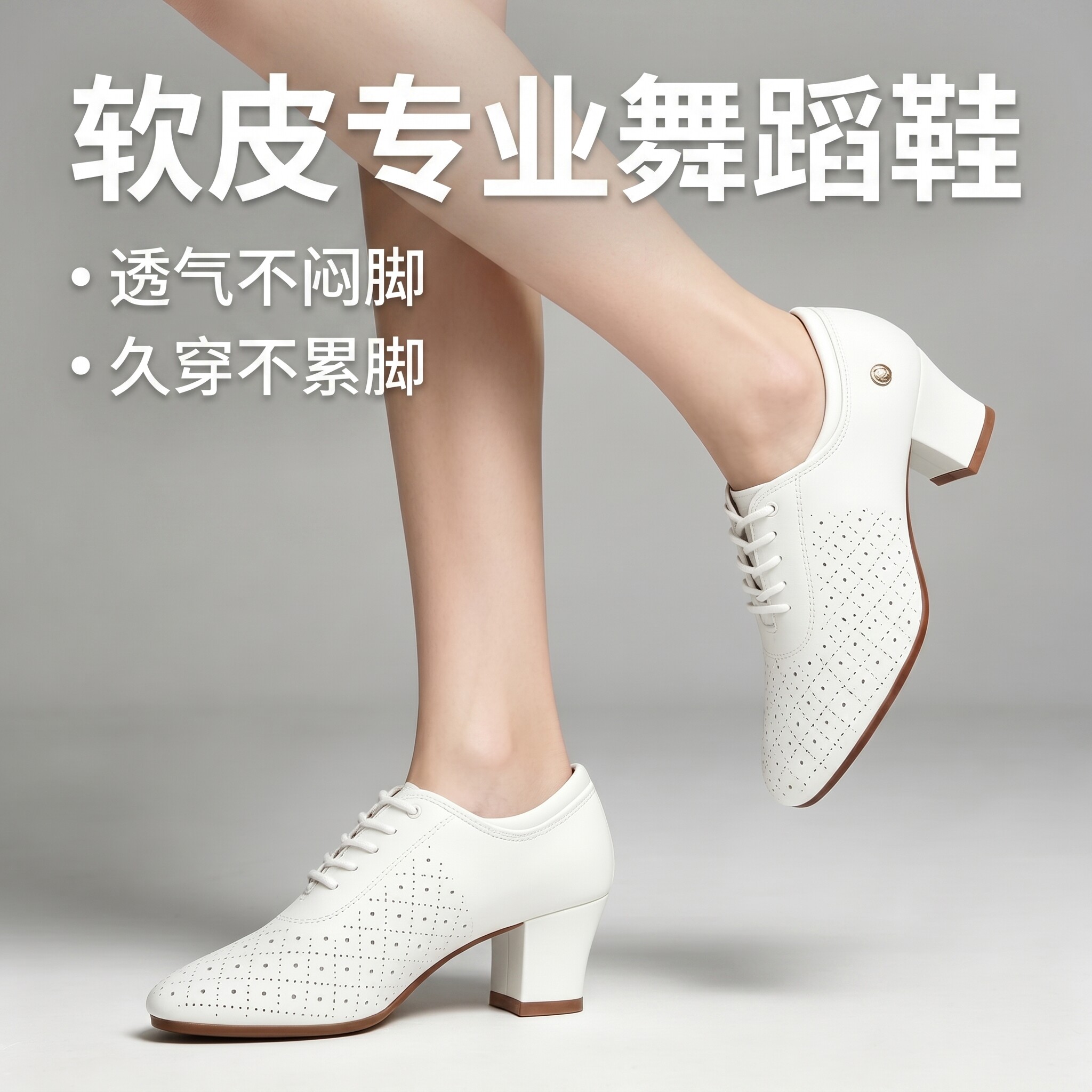 舞呗兔真皮广场舞鞋女白色系带软底摩登舞鞋防滑舞蹈演出鞋