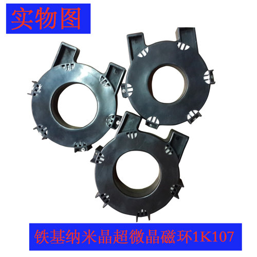 厂直销非晶纳米晶大功率变压器整流器磁芯120X60X30电感滤波磁环