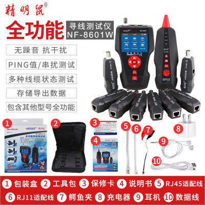 精明鼠NF-8601S寻线仪POE测线仪寻线器多功能PING网络测试仪断点