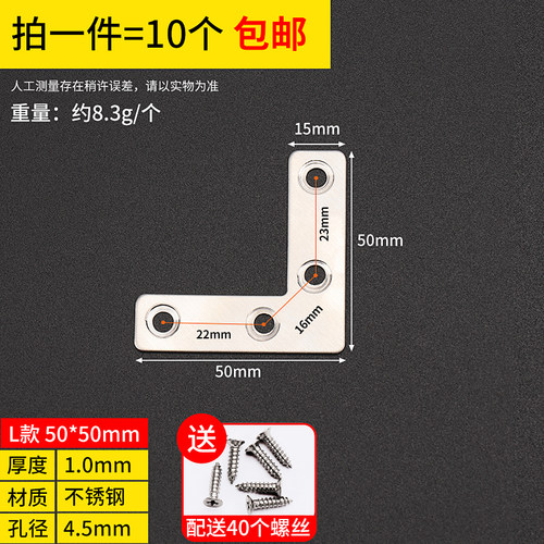 不锈钢角码90度直角L型家具桌椅角铁加厚窗户木门连接件固定支架