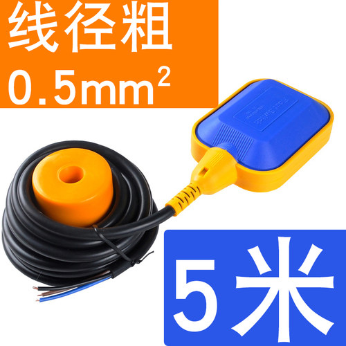 伊莱科浮球开关水塔全自动上水控制器水位感应器液位计传感器抽水