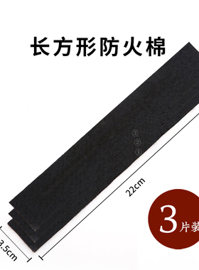 朴然香炉薰香盒防火棉防火隔热垫阻燃棉防火布耐高温棉垫香炉垫