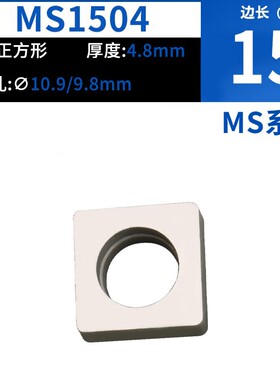 数控车床刀具机夹车刀配件刀杆刀片刀垫MC1204/MT1603/MW0804垫片